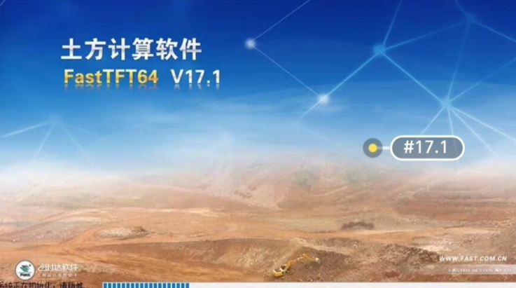 fasttft计算土方的准确率如何？